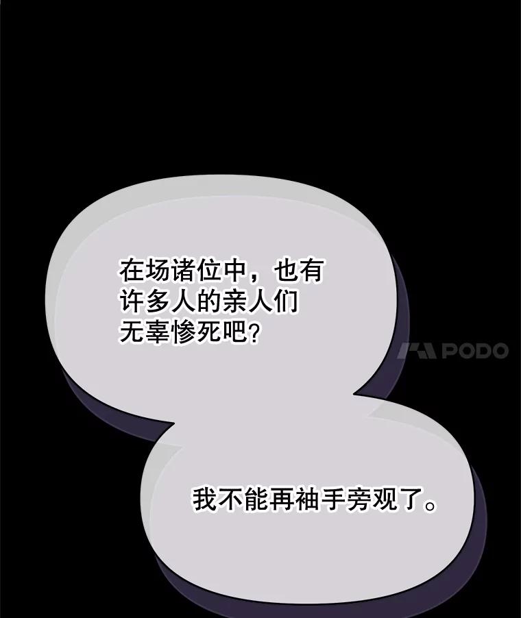 《不要相信那本日记》85.如期而至 第4页