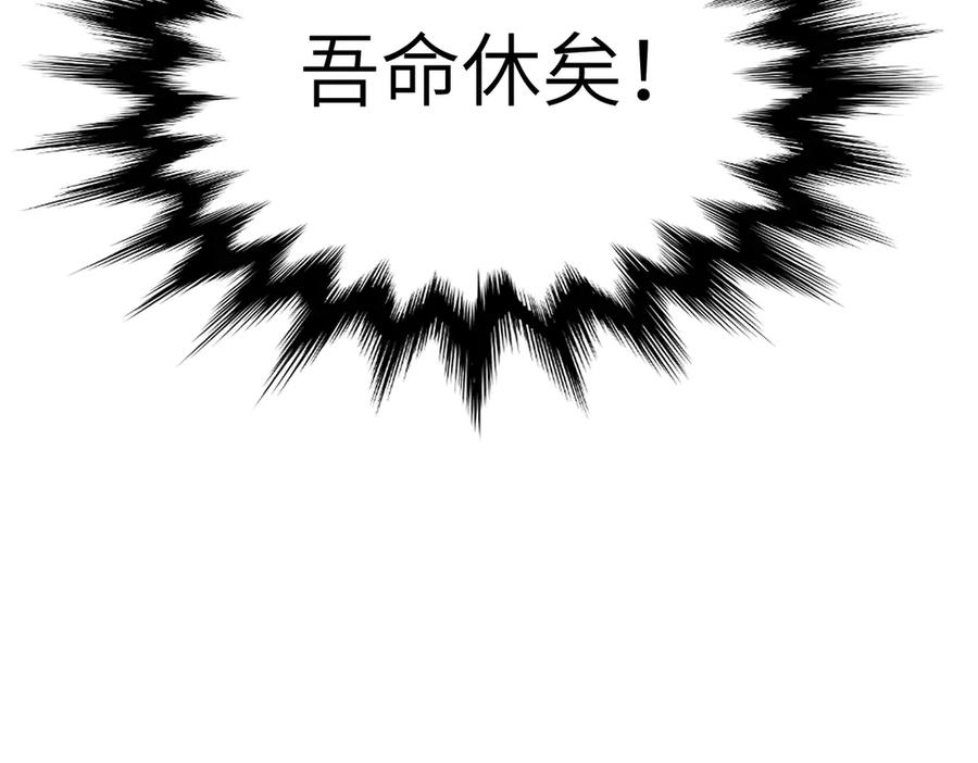 大仙儿 第8话：吾命休矣 第176页