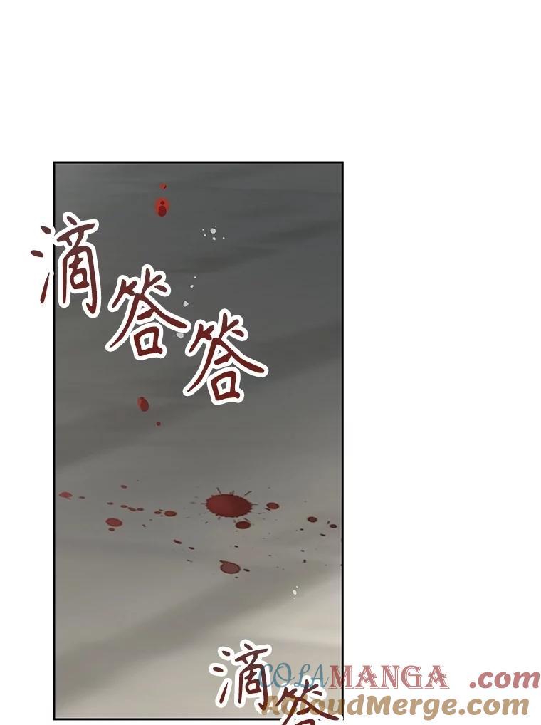 《不要相信那本日记》88.恢复记忆 第141页
