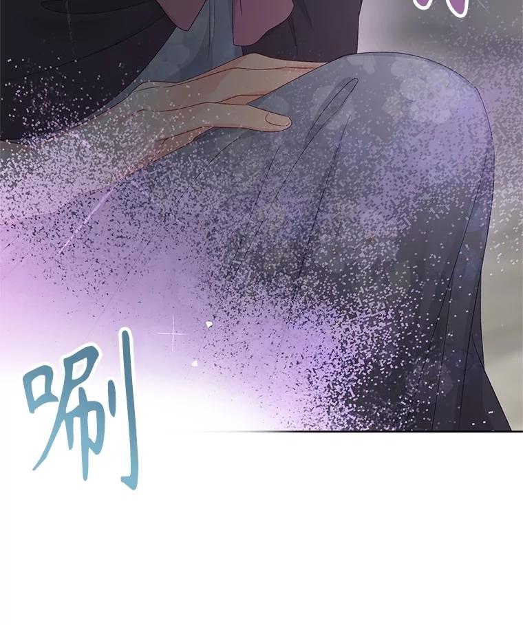 《不要相信那本日记》88.恢复记忆 第127页