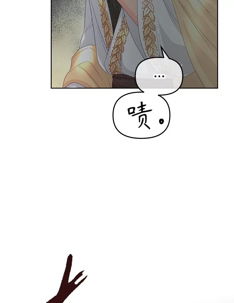 《不要相信那本日记》88.恢复记忆 第135页