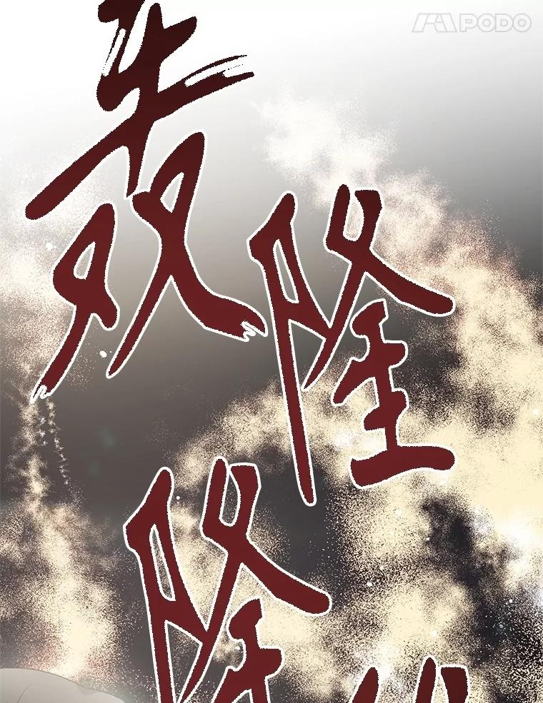 《不要相信那本日记》88.恢复记忆 第136页
