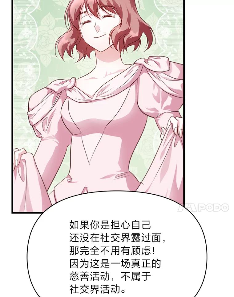 《找到我爸的儿子》89.大哭一场 第106页