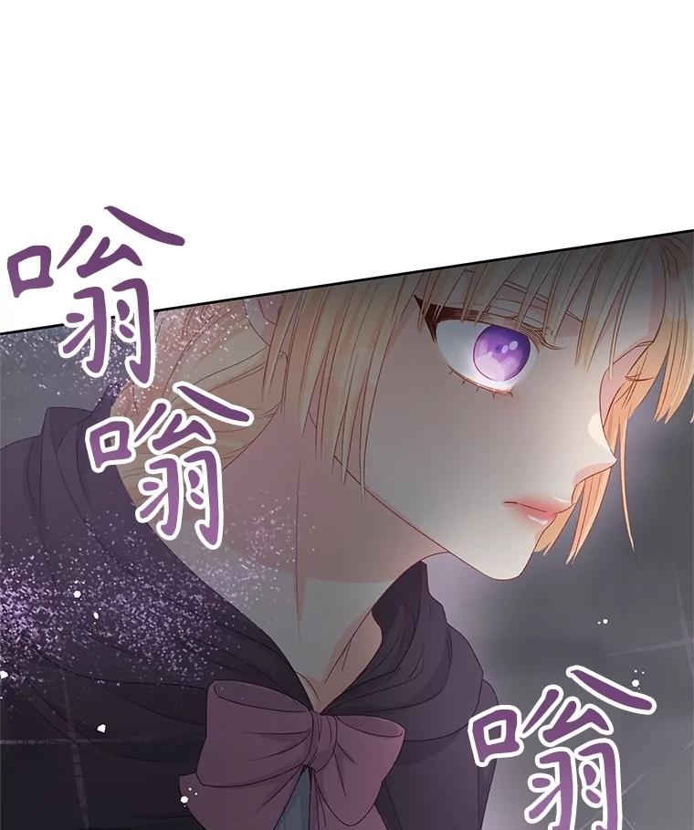 《不要相信那本日记》88.恢复记忆 第126页