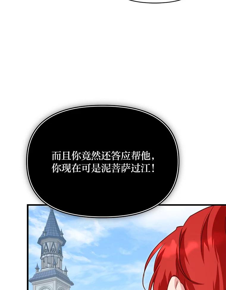《找到我爸的儿子》89.大哭一场 第99页