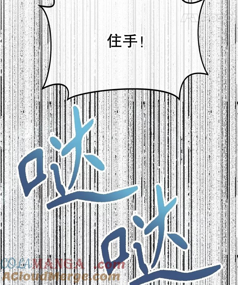 《不要相信那本日记》88.恢复记忆 第129页