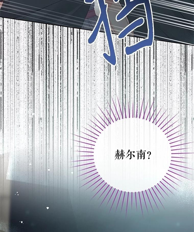 《不要相信那本日记》88.恢复记忆 第131页