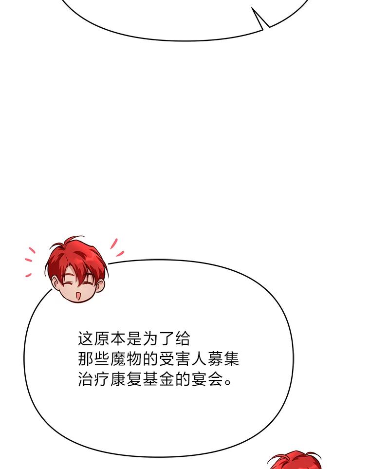 《找到我爸的儿子》89.大哭一场 第107页