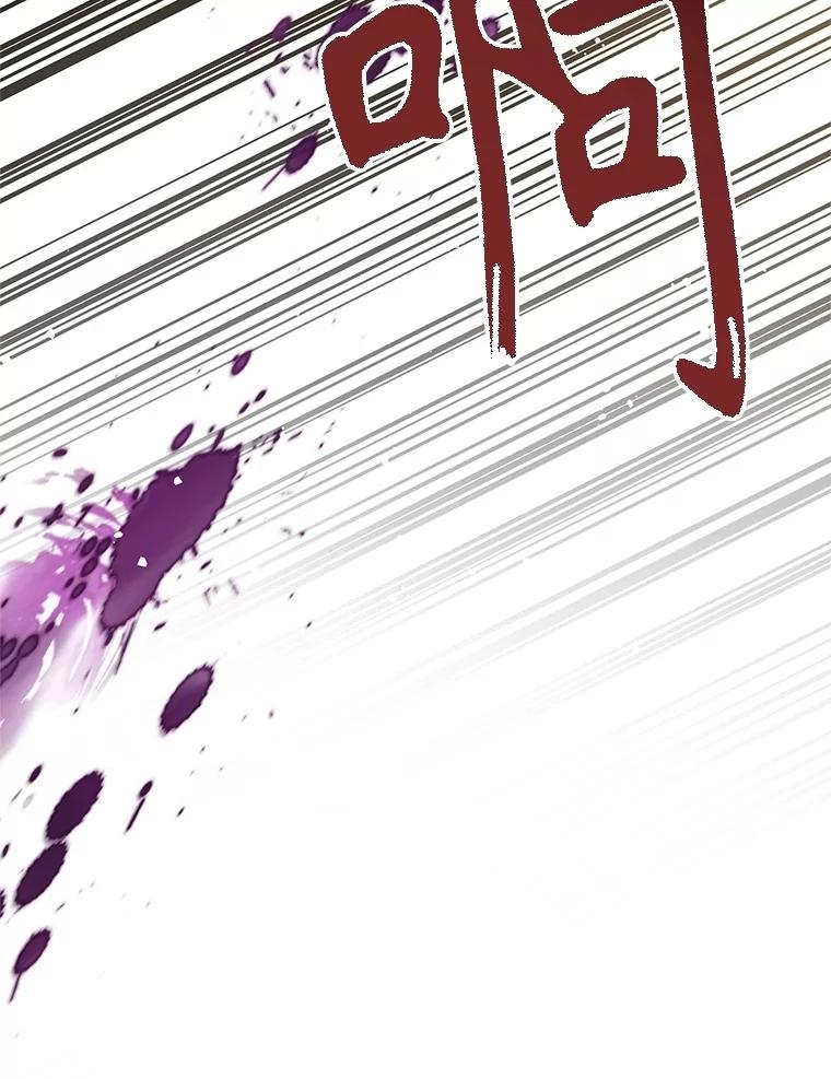 《不要相信那本日记》88.恢复记忆 第140页