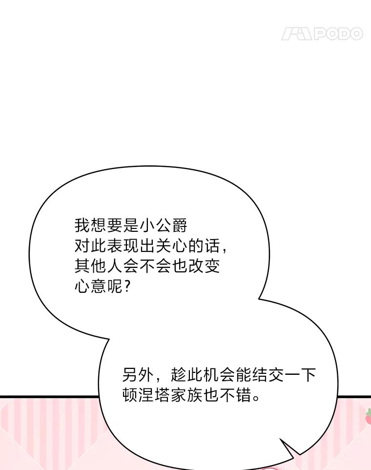 《找到我爸的儿子》89.大哭一场 第110页