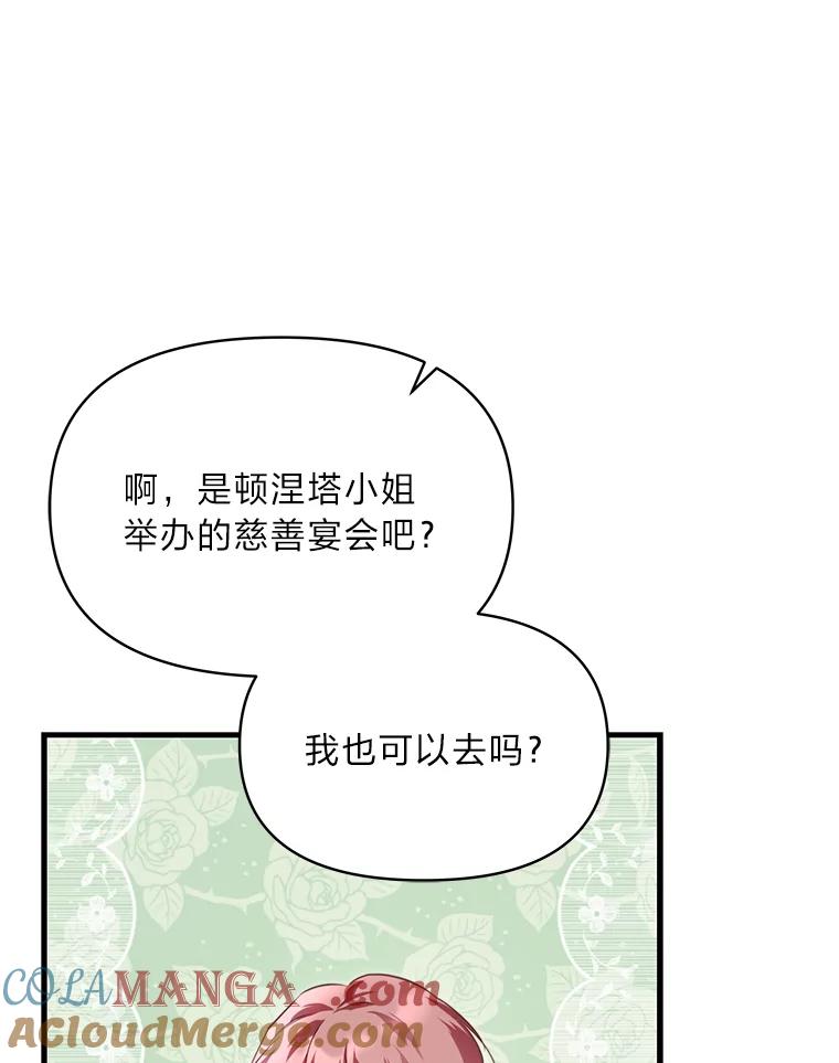 《找到我爸的儿子》89.大哭一场 第105页