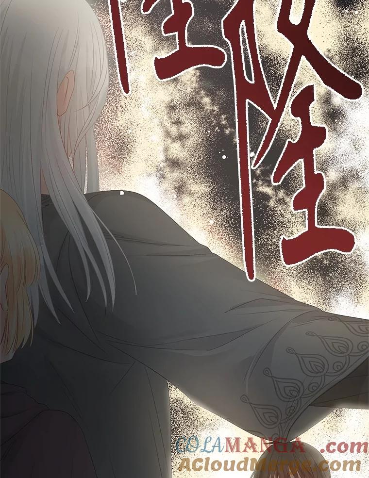 《不要相信那本日记》88.恢复记忆 第137页