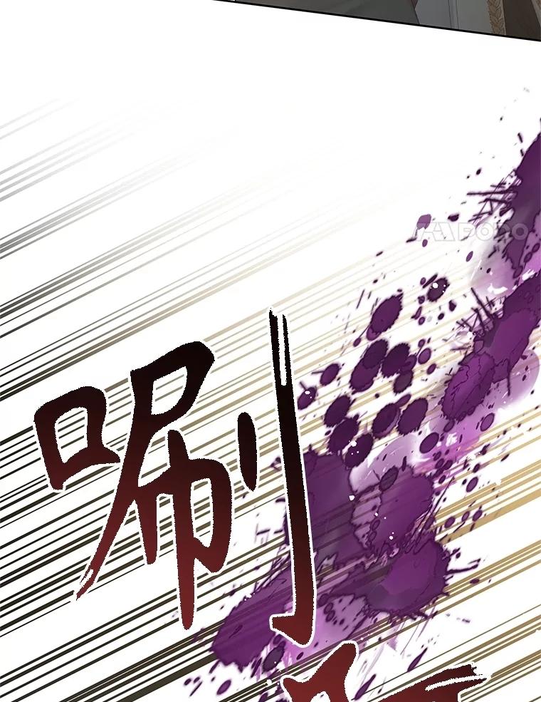 《不要相信那本日记》88.恢复记忆 第139页