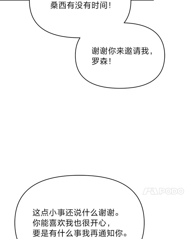 《找到我爸的儿子》89.大哭一场 第116页