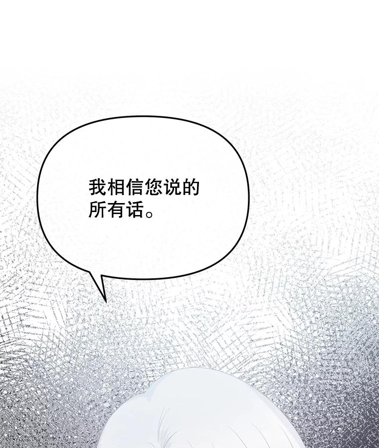 《不要相信那本日记》89.别再想起我的爱 第72页