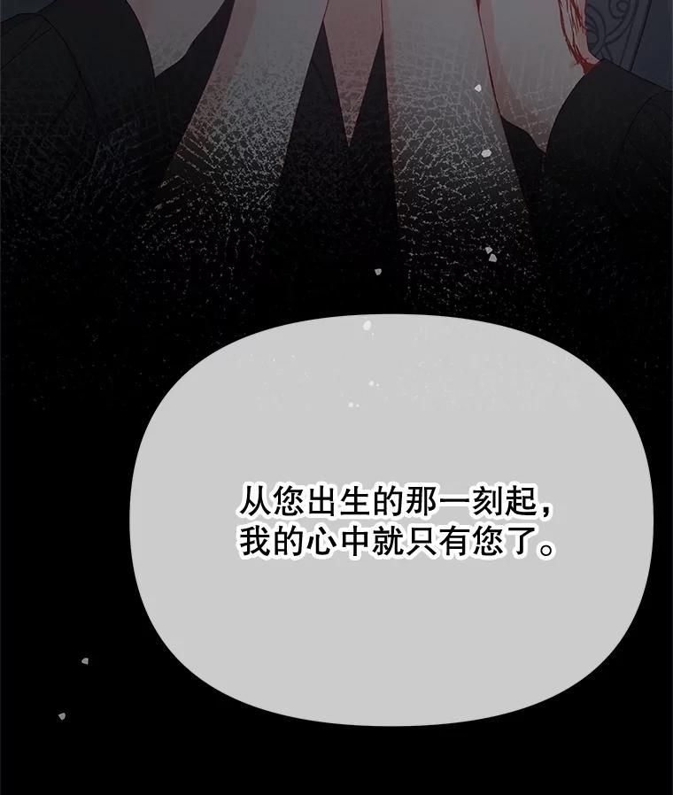 《不要相信那本日记》89.别再想起我的爱 第74页