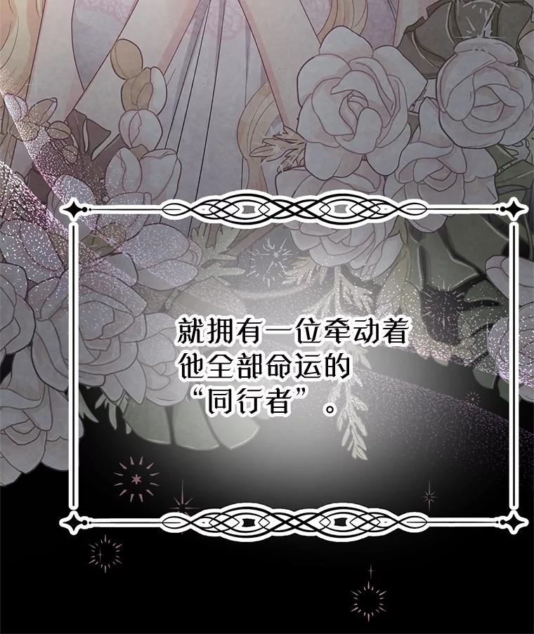 《不要相信那本日记》89.别再想起我的爱 第79页