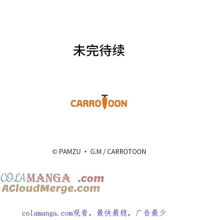 《找到我爸的儿子》97.发狂的剑 第145页