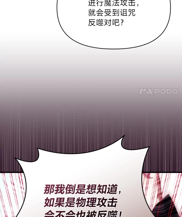 《找到我爸的儿子》97.发狂的剑 第140页