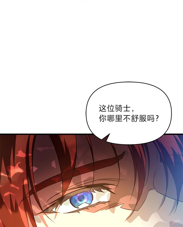 《找到我爸的儿子》98.不再是你的剑 第35页