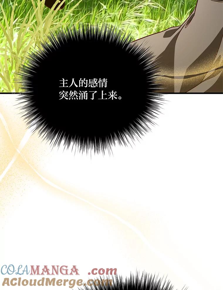 《找到我爸的儿子》98.不再是你的剑 第41页