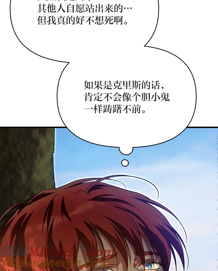 《找到我爸的儿子》98.不再是你的剑 第33页