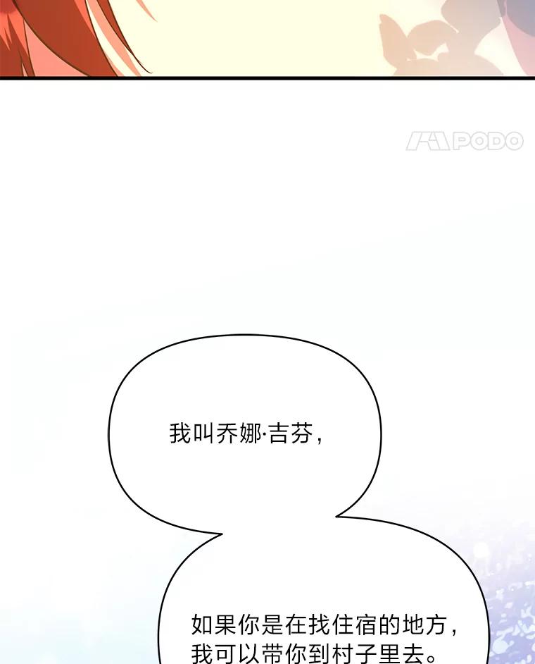 《找到我爸的儿子》98.不再是你的剑 第36页