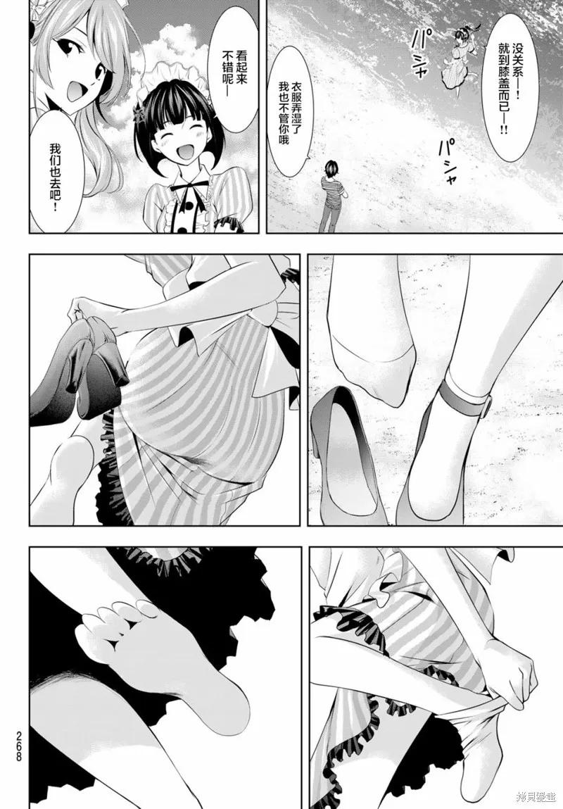 女神的露天咖啡厅 - 第21话 - 第14张图