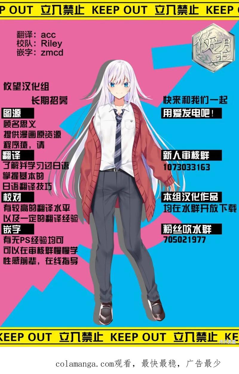 女神的露天咖啡厅 - 第21话 - 第18张图