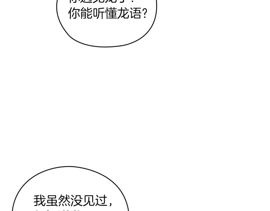 《以使者之名》第34话 异端审问官 第107页