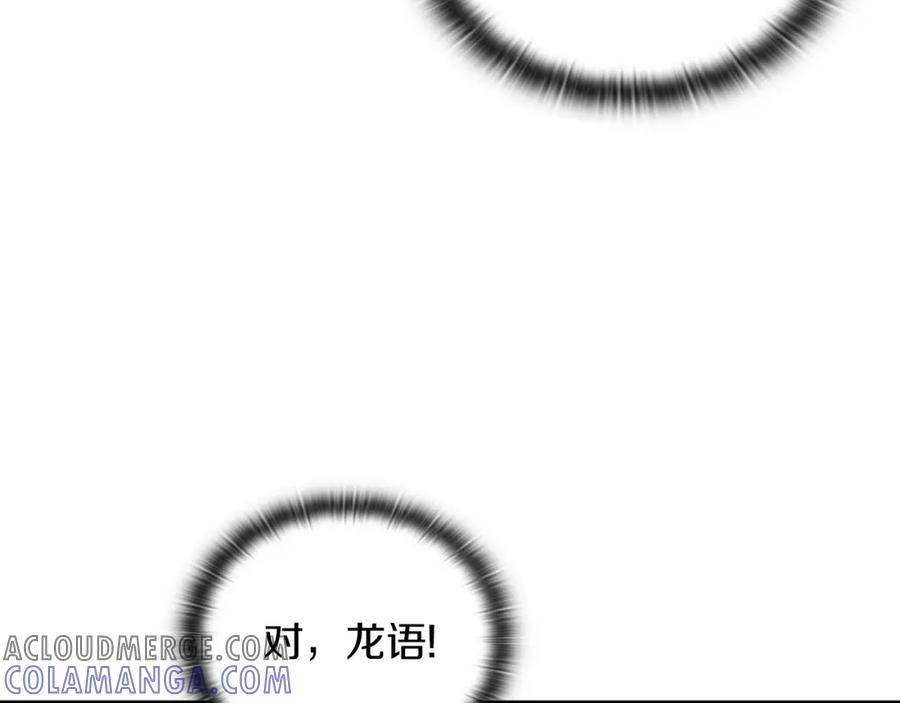 《以使者之名》第34话 异端审问官 第105页