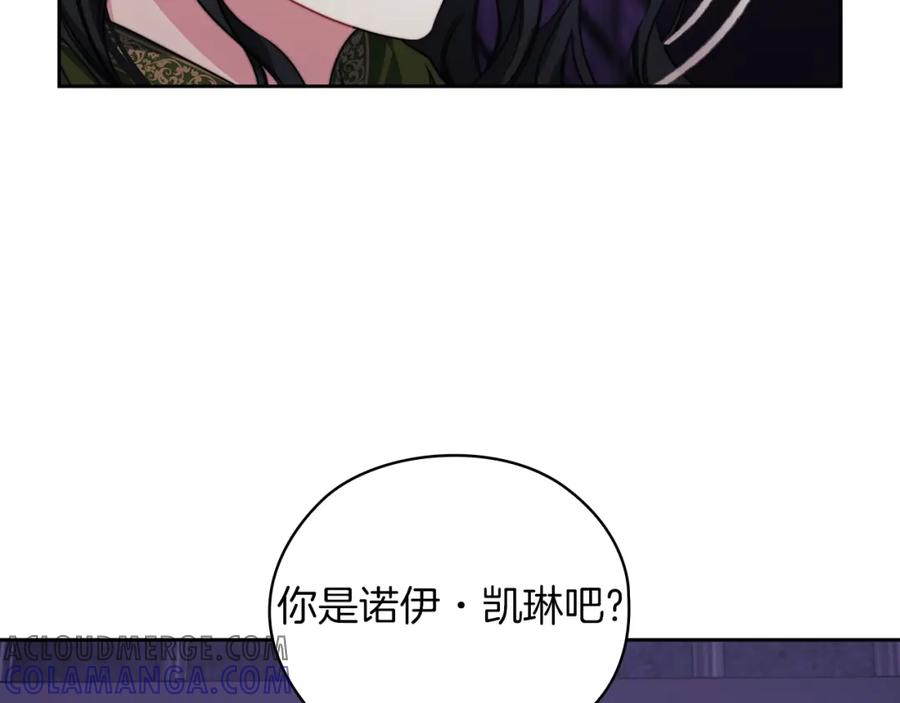《以使者之名》第34话 异端审问官 第117页