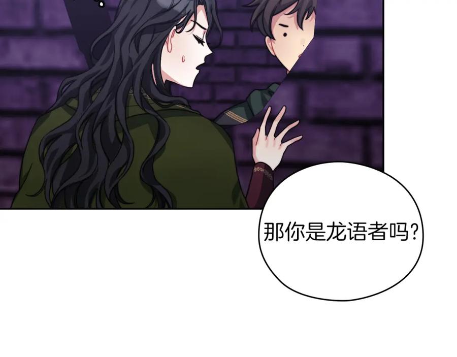 《以使者之名》第34话 异端审问官 第115页