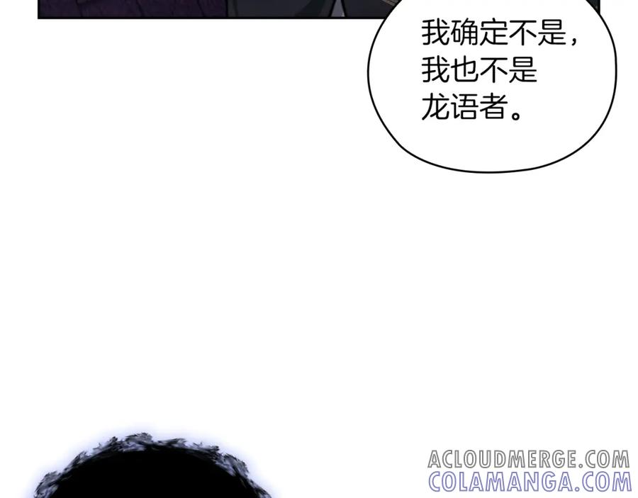 《以使者之名》第34话 异端审问官 第109页