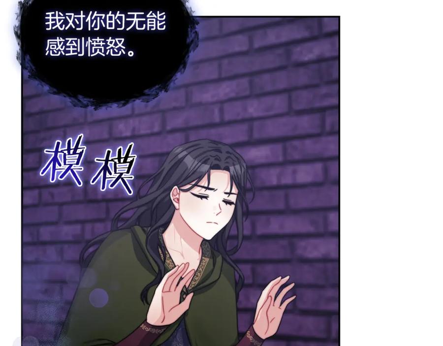 《以使者之名》第34话 异端审问官 第110页
