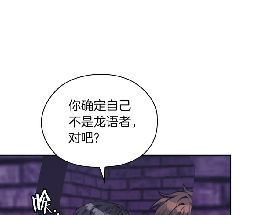 《以使者之名》第34话 异端审问官 第114页