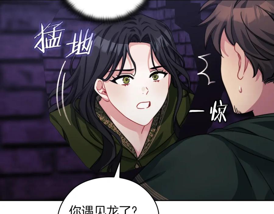 《以使者之名》第34话 异端审问官 第106页