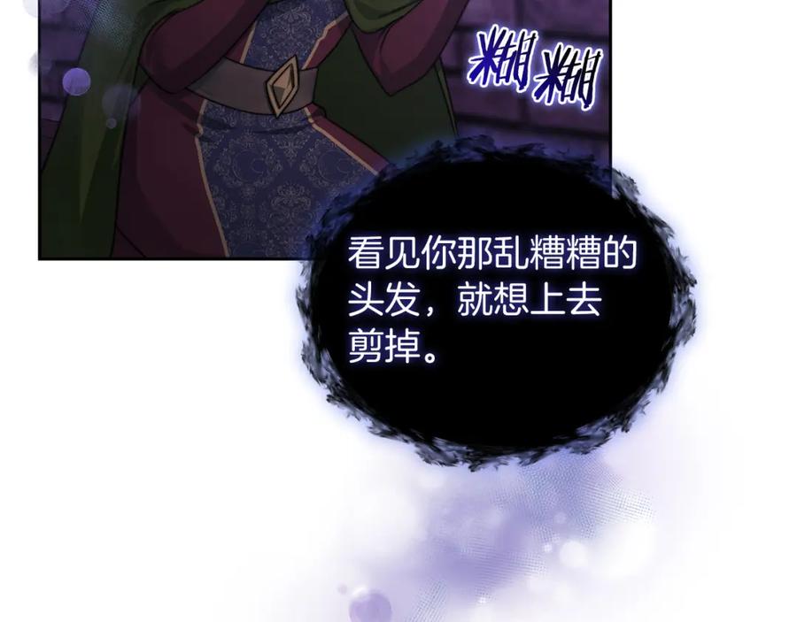《以使者之名》第34话 异端审问官 第111页