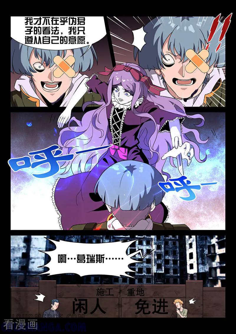 《灵魂的路标》第36话 第4页