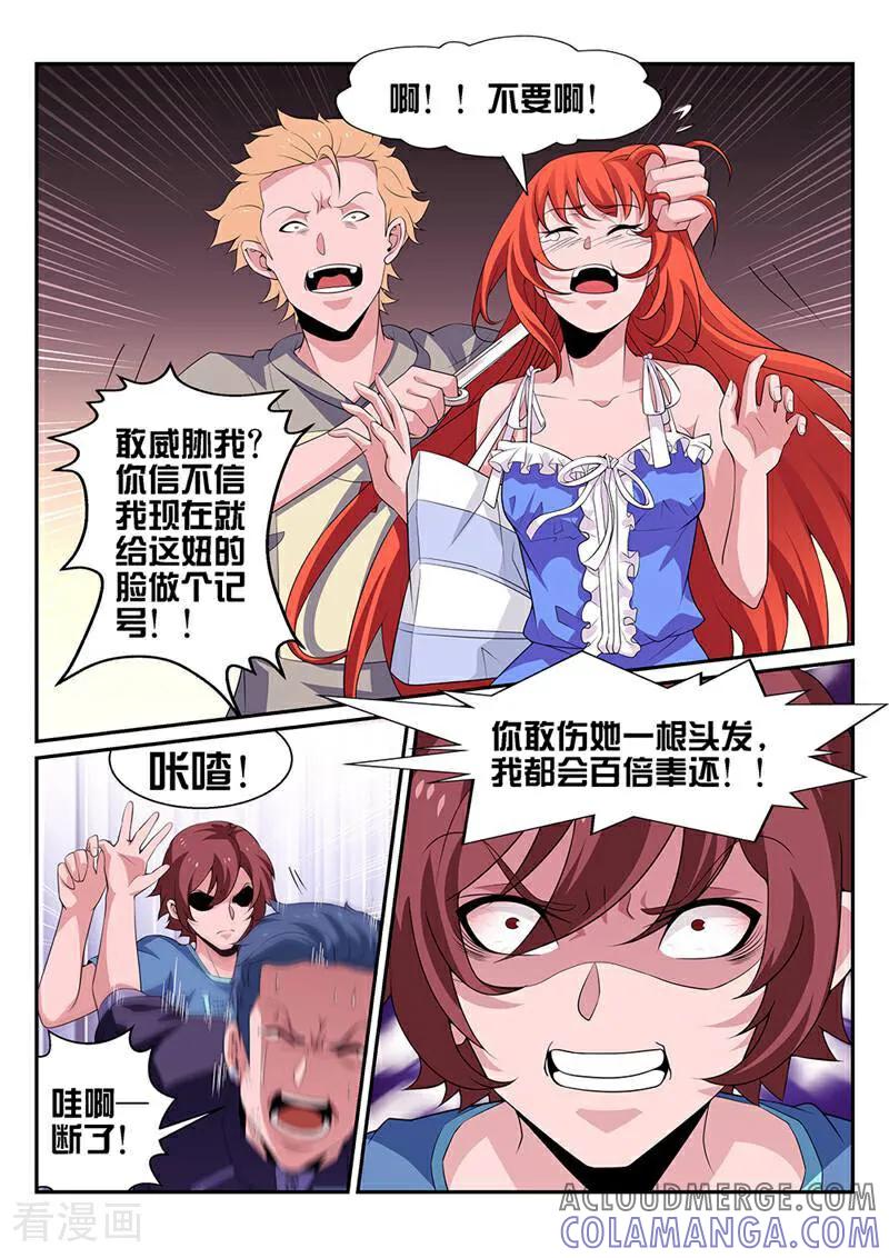 《灵魂的路标》第37话 第5页