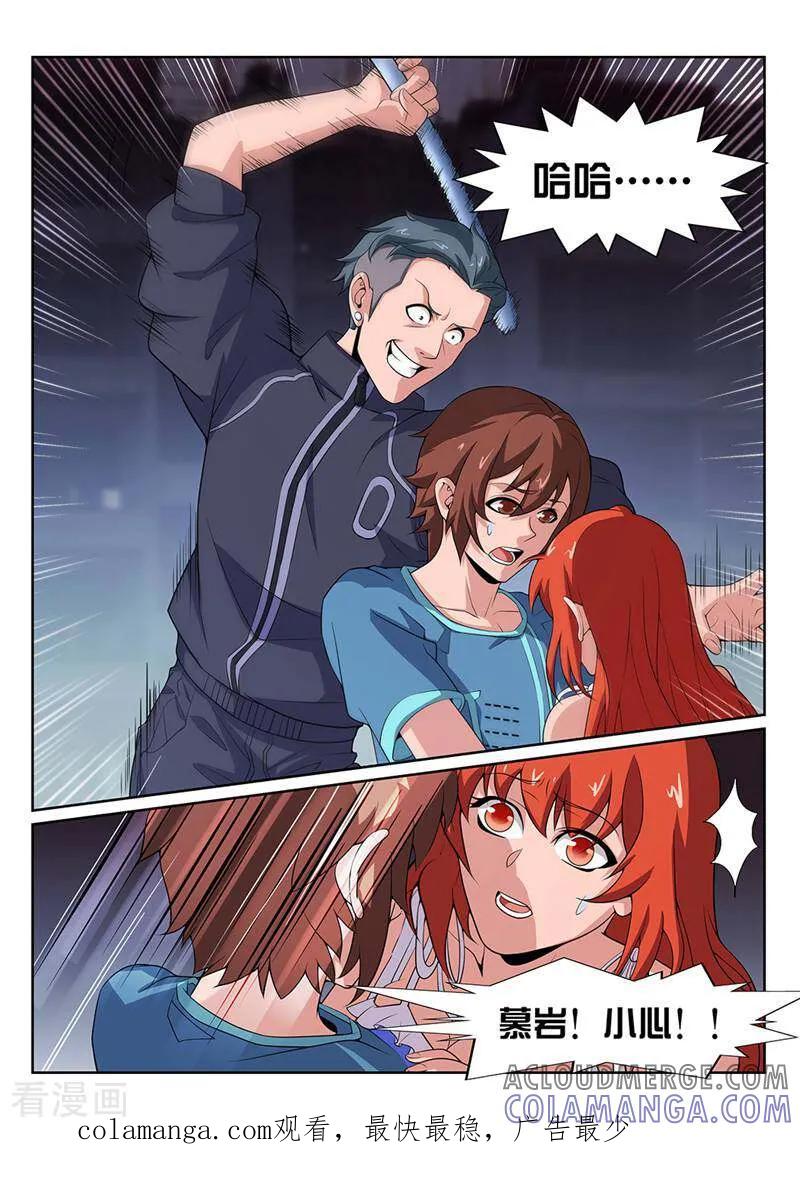 《灵魂的路标》第37话 第10页