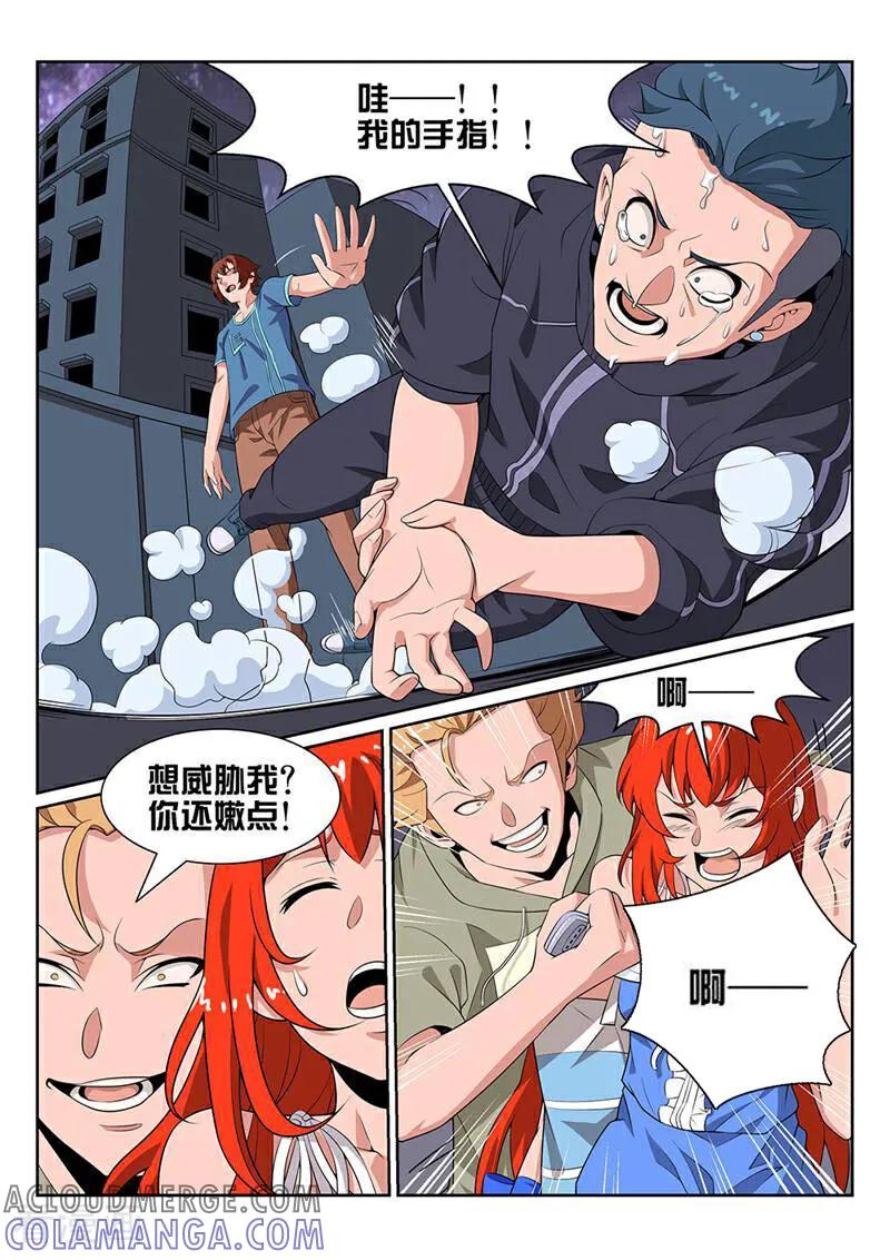 《灵魂的路标》第37话 第6页
