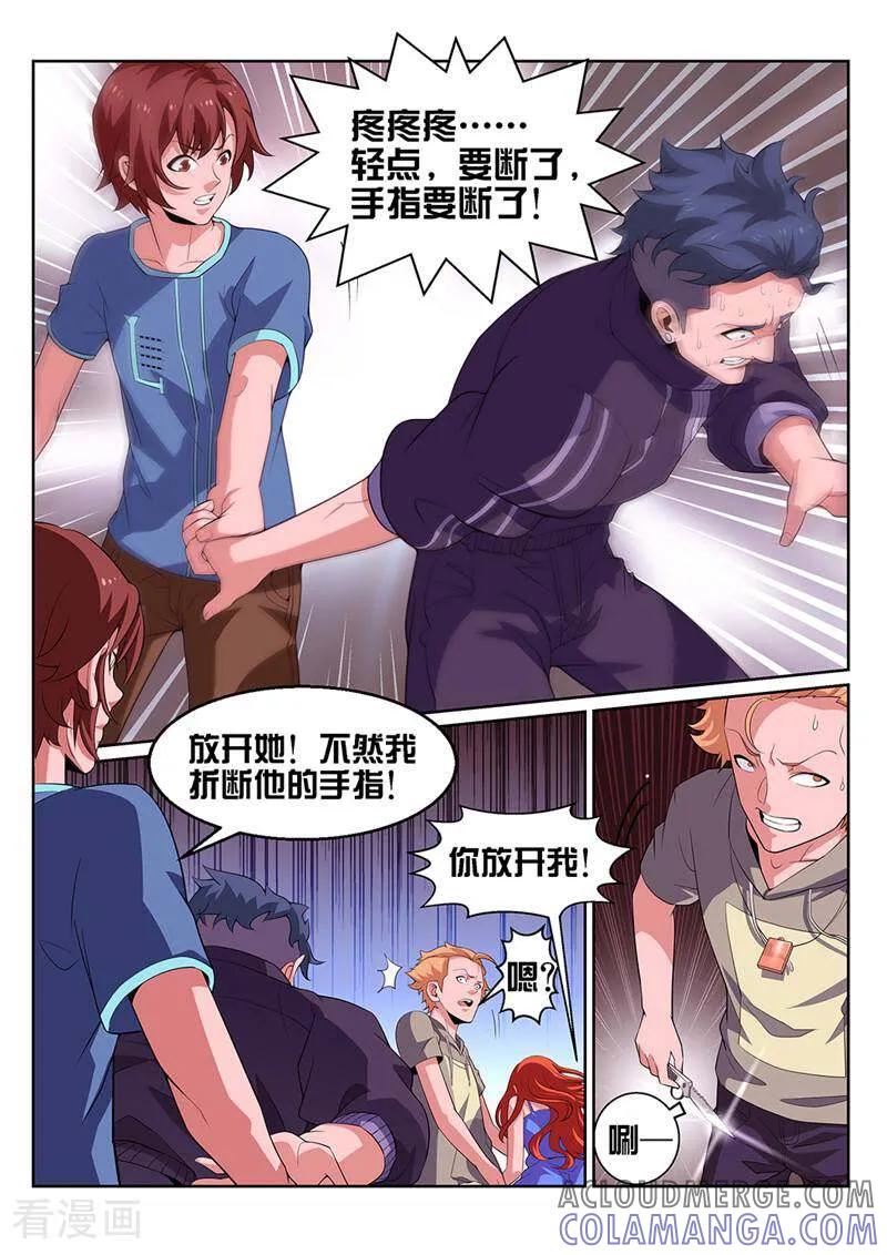 《灵魂的路标》第37话 第4页