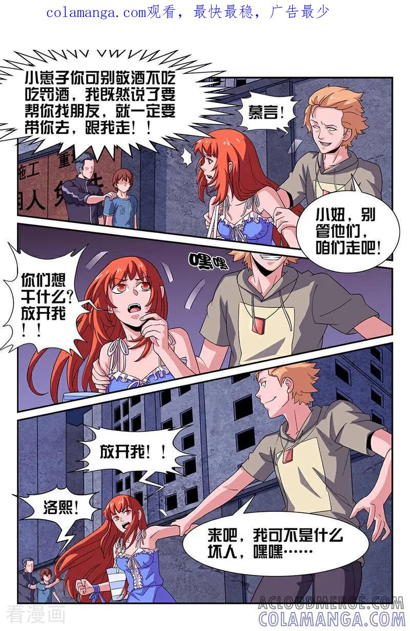 《灵魂的路标》第37话 第1页