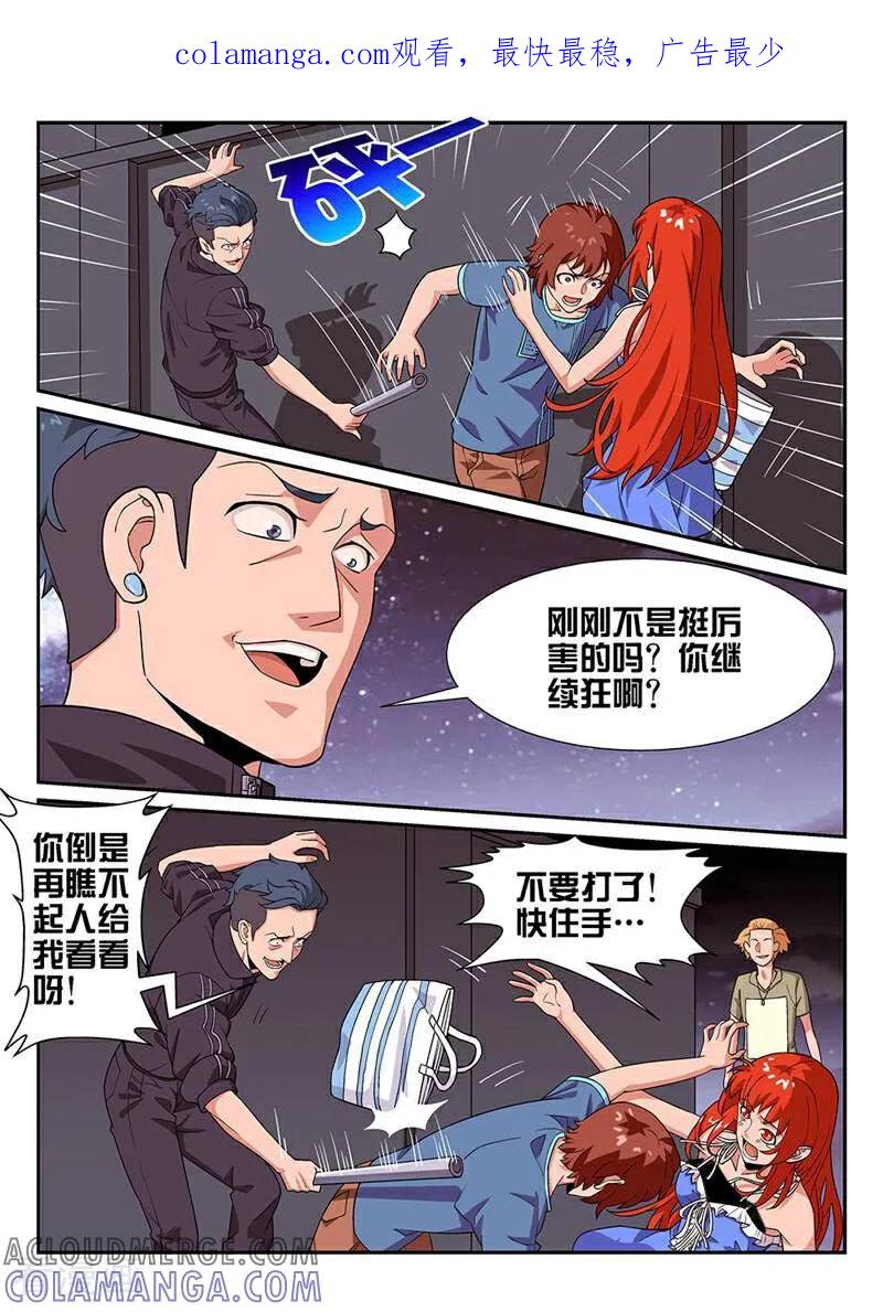 《灵魂的路标》第38话 第1页