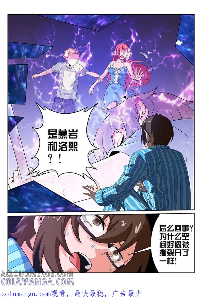 《灵魂的路标》第38话 第10页