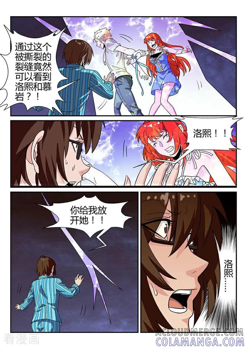 《灵魂的路标》第39话 第2页