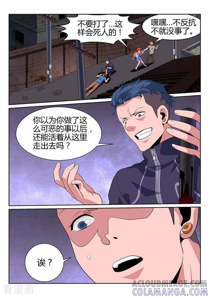 《灵魂的路标》第39话 第9页