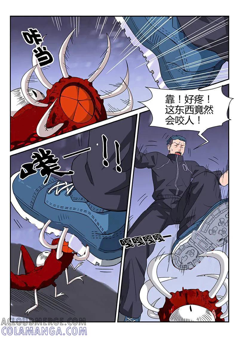 《灵魂的路标》第40话 第4页