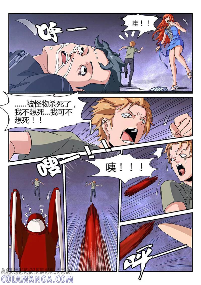 《灵魂的路标》第40话 第7页